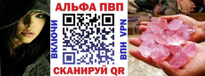 сколько стоит  Волжский  Alpha PVP Соль 