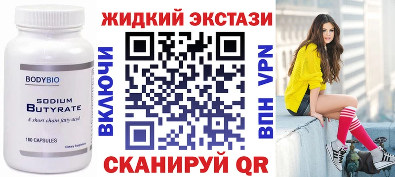 БУТИРАТ BDO 33%  купить   Волжский 
