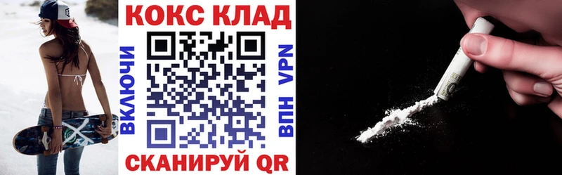 Кокаин 98% как найти закладки Волжский