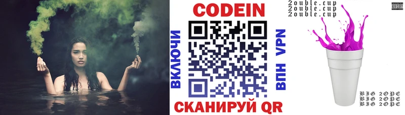 Кодеиновый сироп Lean Purple Drank  как найти наркотики  Волжский 