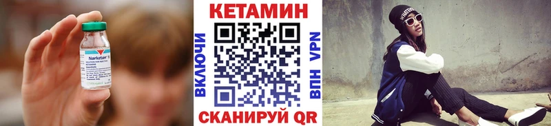 Кетамин VHQ Волжский