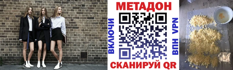 МЕТАДОН белоснежный даркнет телеграм Волжский