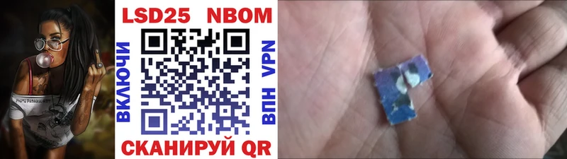 Марки N-bome 1500мкг  Волжский 